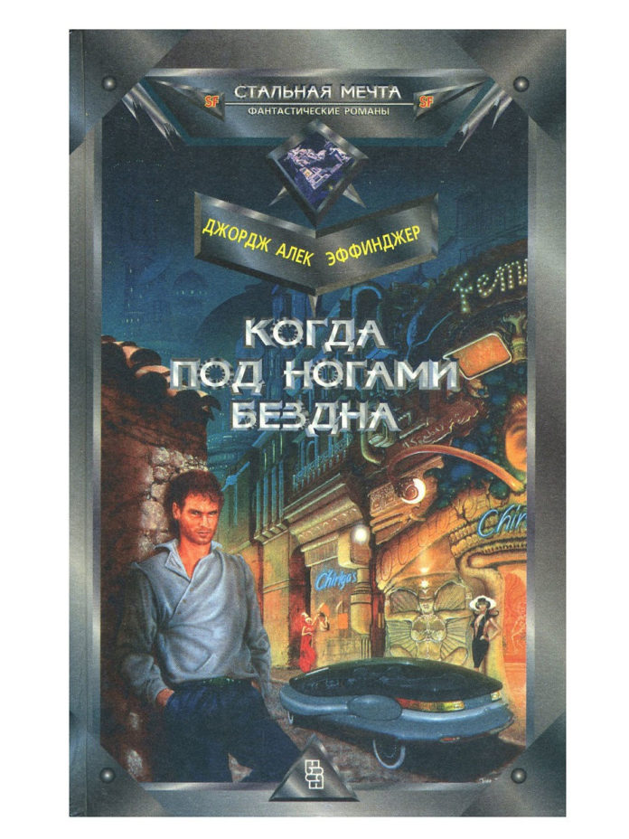 Киберпанк книги топ