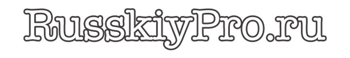 Будущем или Будующем - как правильно пишется слово