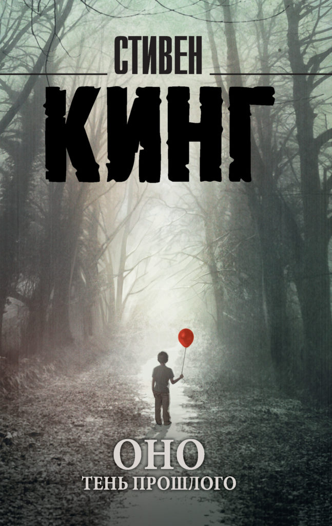 топ 10 книг ужасов