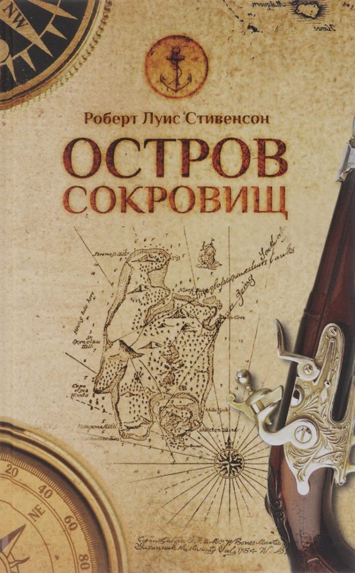 Книга остров сокровищ фото