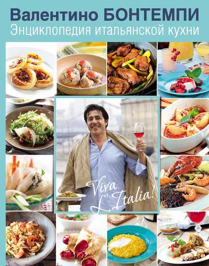 ТОП-10 лучших книг по кулинарии