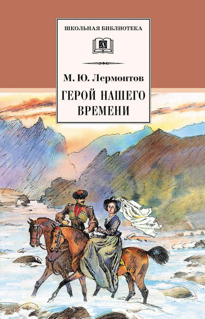 ТОП-10 лучших книг в жанре "Русская классика"