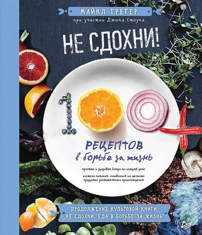ТОП-10 лучших книг по кулинарии