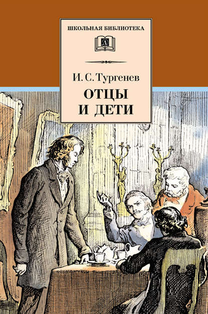 ТОП-10 лучших книг в жанре "Русская классика"