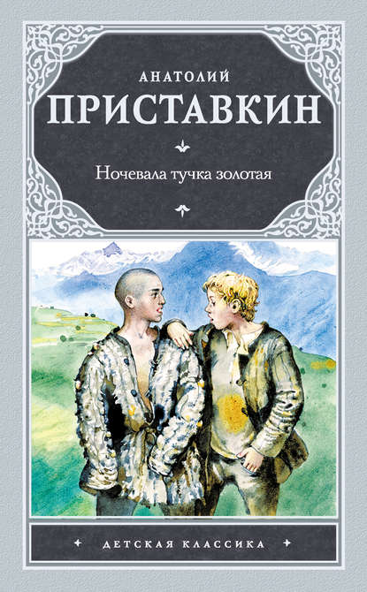 ТОП-10 лучших книг из советской литературы