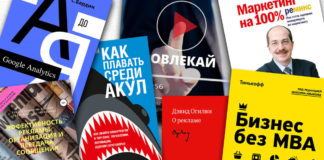 14 лучших книг по маркетингу для новичков: рейтинг по версии RusskiyPro.ru