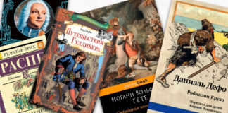 Зарубежная литература 18 века: лучшие книги в жанре, рейтинг по версии RusskiyPro.ru