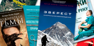 Документальная литература: лучшие книги в жанре, рейтинг по версии RusskiyPro.ru