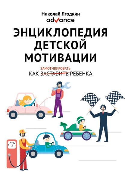 ТОП-25 лучших книг по мотивации
