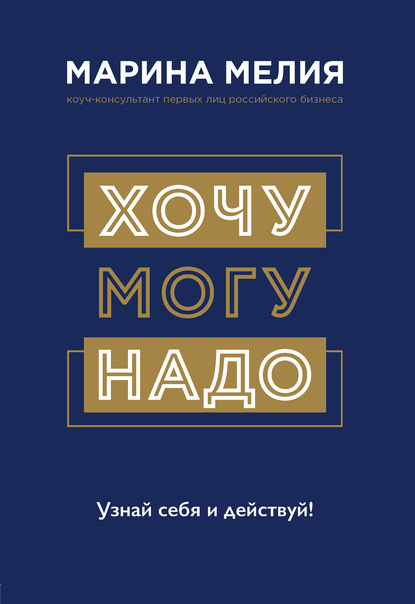 ТОП-25 лучших книг по мотивации