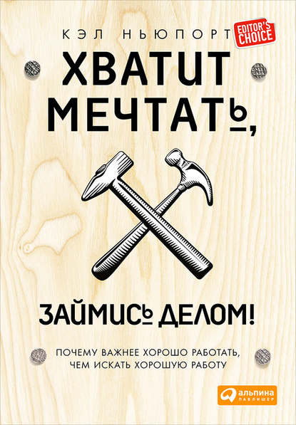 ТОП-25 лучших книг по мотивации