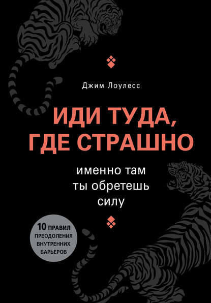 ТОП-25 лучших книг по мотивации