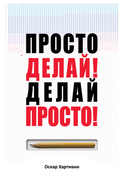 ТОП-25 лучших книг по мотивации