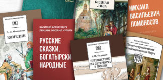 7 лучших книг Русской Литературы 18 века: рейтинг по версии RusskiyPro.ru