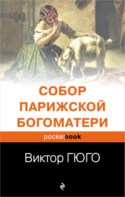 ТОП-30 лучших книг зарубежной классики