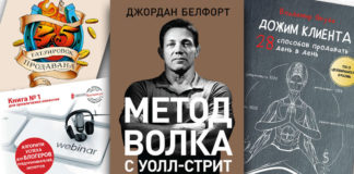 11 лучших книг по технике продаж: рейтинг по версии RusskiyPro.ru