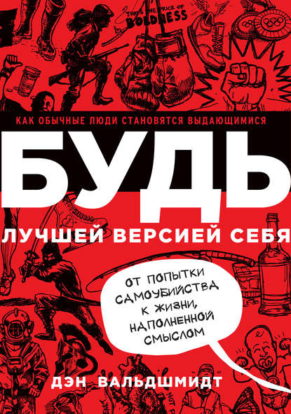 ТОП-25 лучших книг по мотивации