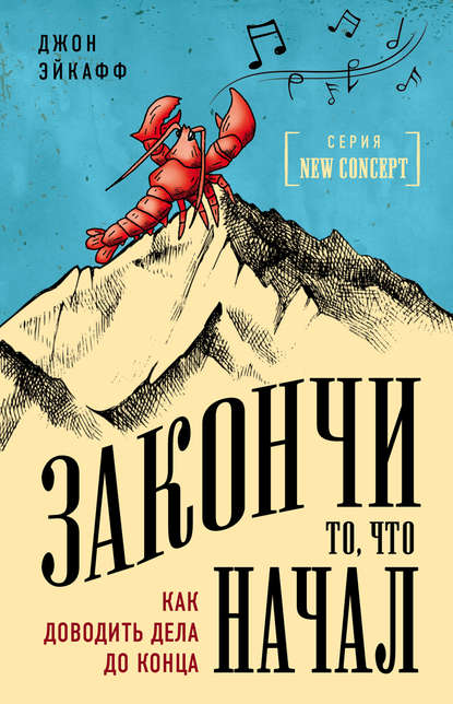 ТОП-25 лучших книг по мотивации