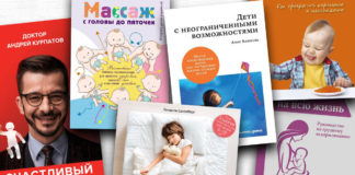 19 лучших книг о здоровье детей: рейтинг по версии RusskiyPro.ru