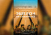 Эшелон на Самарканд - Гузель Яхина: читать онлайн, скачать бесплатно fb2, epub, rtf, txt
