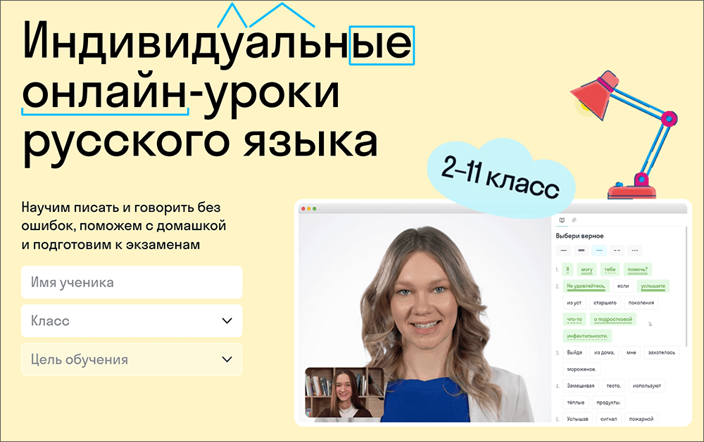Курс подготовки к ОГЭ по русскому языку (Skysmart)